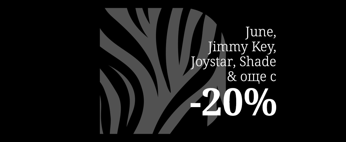 с код: BRANDS20