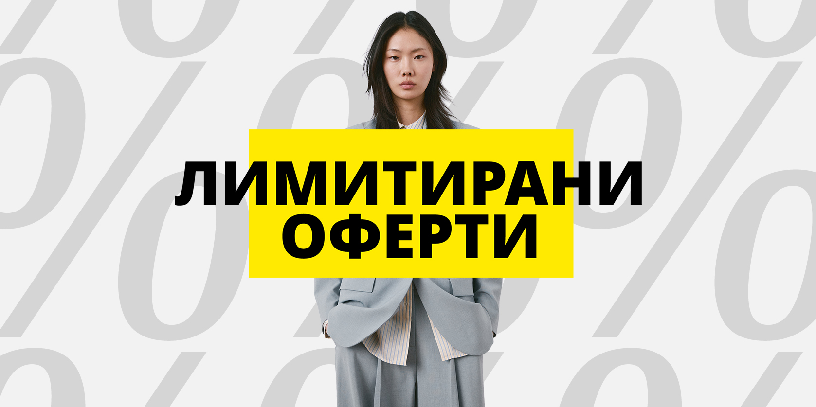 Топ попадения