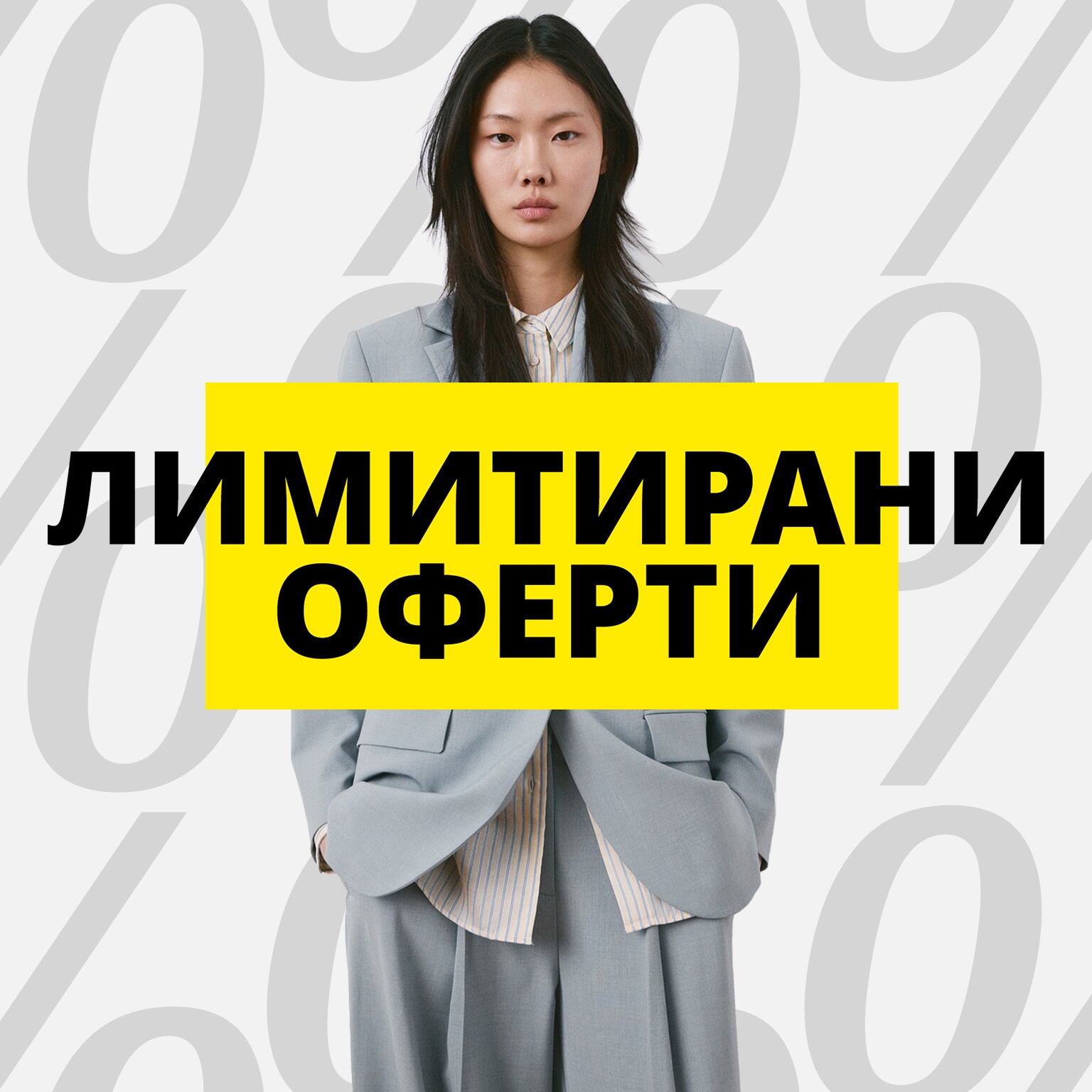 Топ попадения