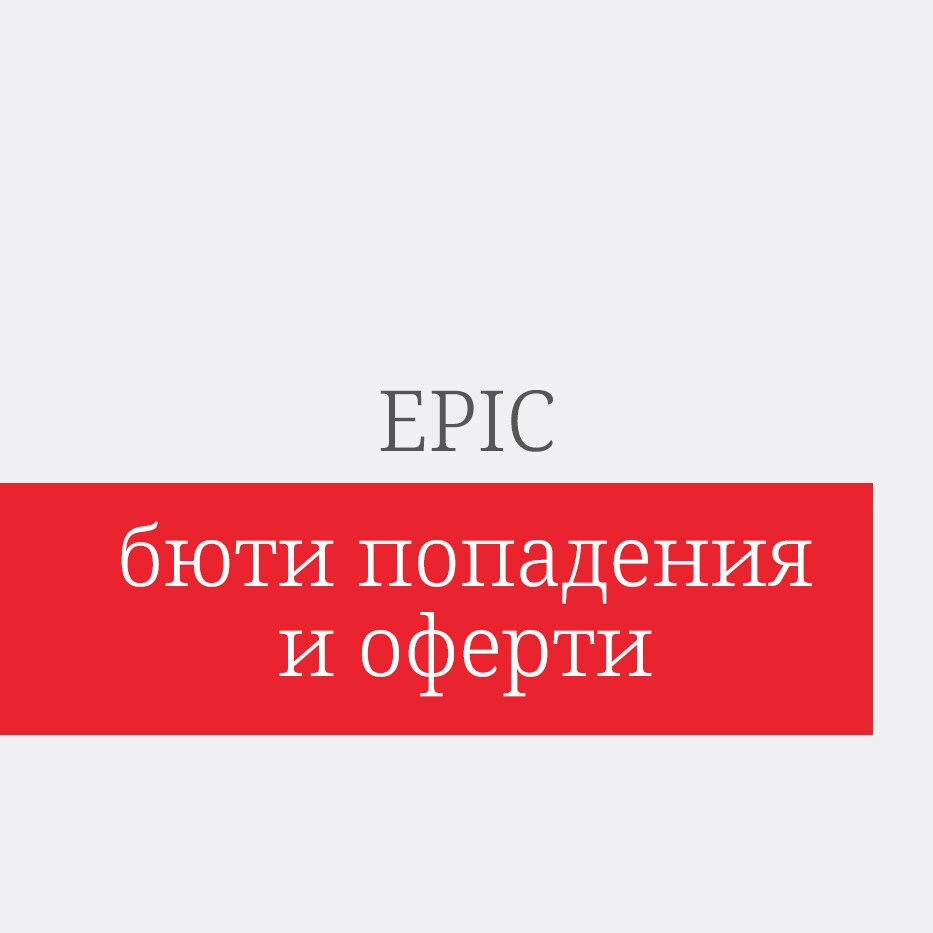 ВИЖ ПОВЕЧЕ