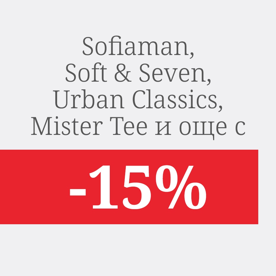 С КОД: SALE15