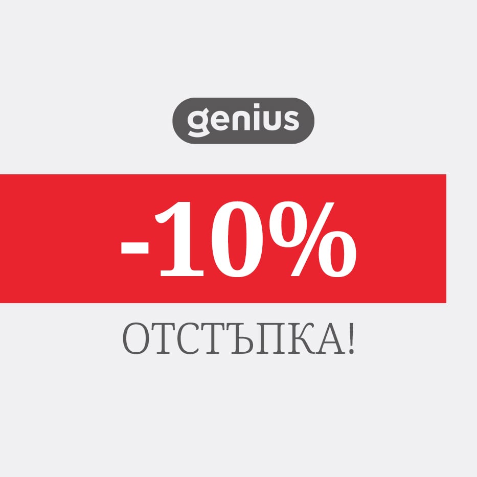 С КОД: GENIUS