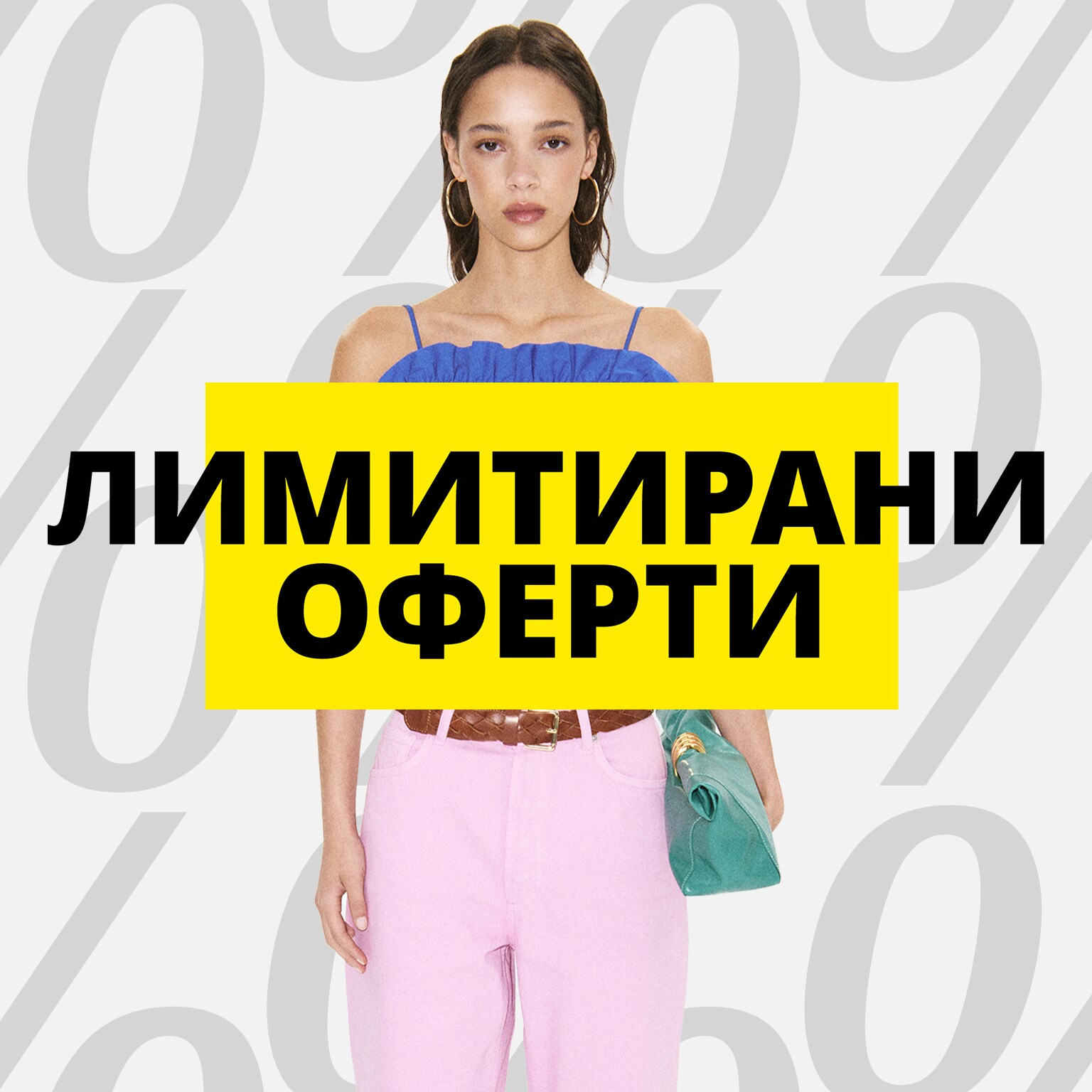 Топ попадения