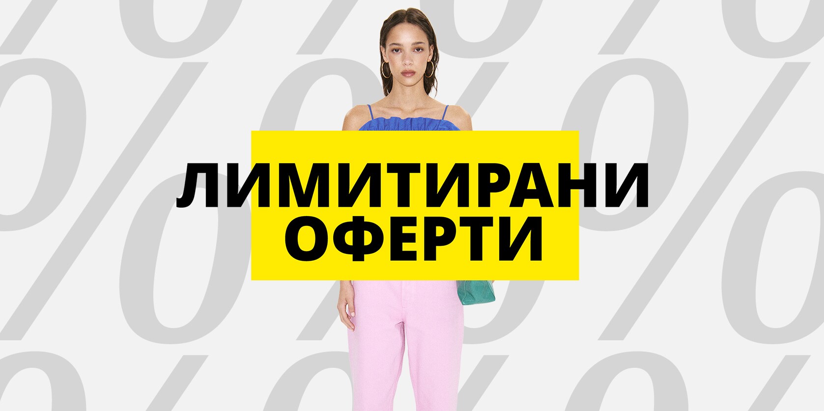 Топ попадения